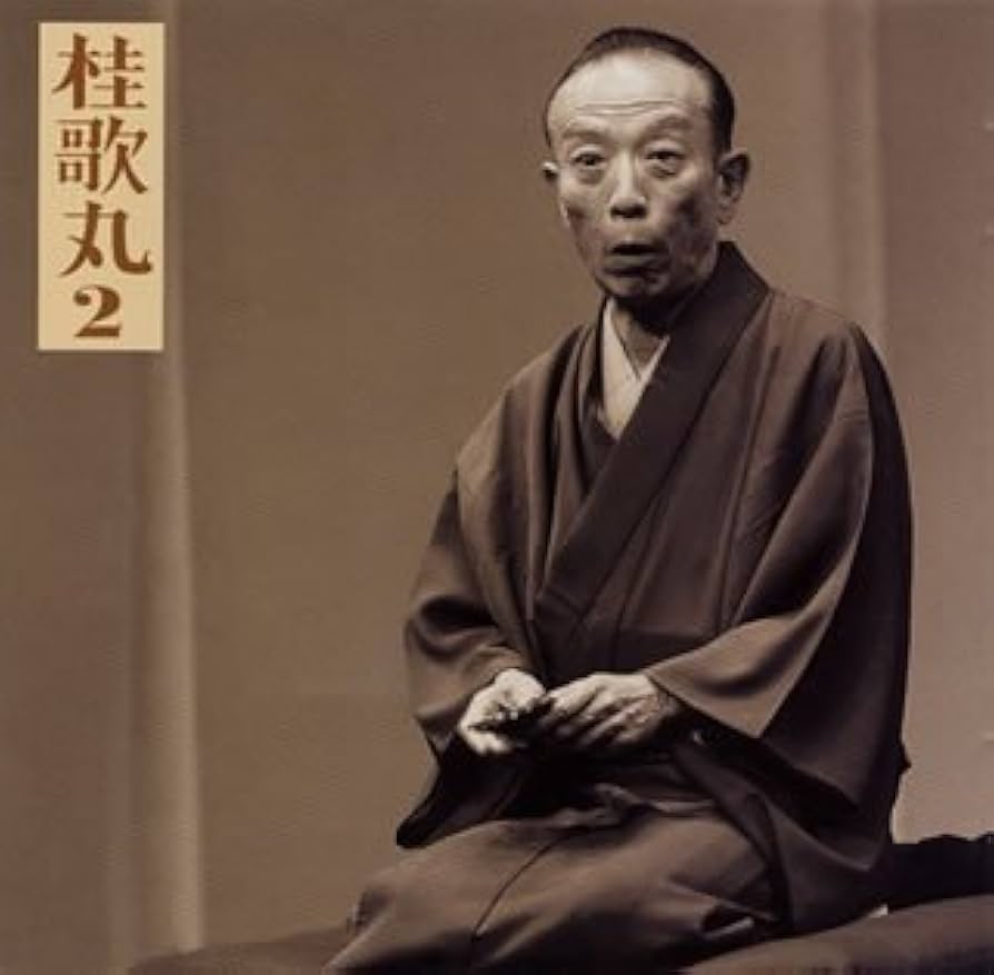 【二代目桂ざこば 襲名】熨斗つき 手ぬぐい 桂朝丸 二代目桂ざこば 襲名】熨斗つき 手ぬぐい 桂朝丸 2025年最新