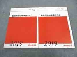 代々木ゼミナール 代ゼミ 黒目邦治の標準現代文 テキスト 2018 夏期 026S0D 31Fxr0xBCfL._AC_SY200_QL15_.jpg