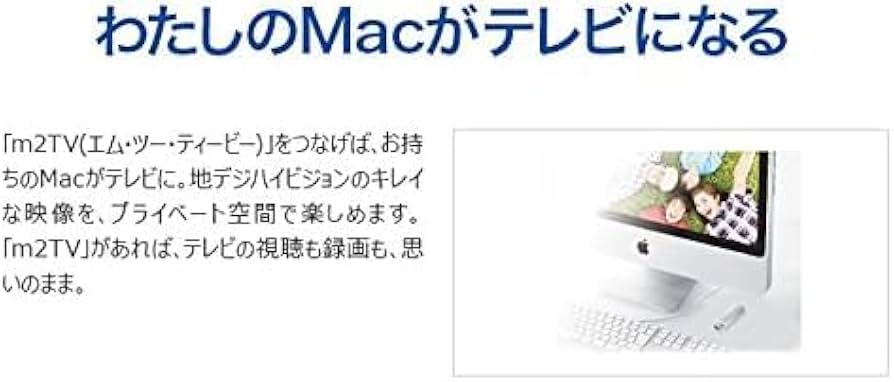 I-O DATA TVキャプチャー USBタイプ Mac専用 地上デジタル対応 GV-M2TV Amazon | I-O DATA TVキャプチャー USBタイプ Mac専用 地上