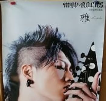 Amazon.co.jp: ポスター 雅 miyavi 21世紀型行進曲 当時物 ピン