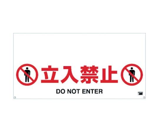 Amazon.co.jp: TRUSCO(トラスコ) ワンタッチガードバー標識 立入