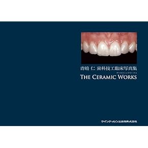 歯科技工学用語集ほか4冊セット Amazon.co.jp 売れ筋ランキング: 歯科技工学 の中で最も人気の