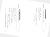 【Amazon.co.jp 限定】引き寄せの法則を全部やったら、効きすぎて人生バグりかけた話（特典：... #2