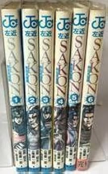Amazon.co.jp: SAKON 左近 全6巻完結 原作 隆慶一郎 漫画 原哲夫