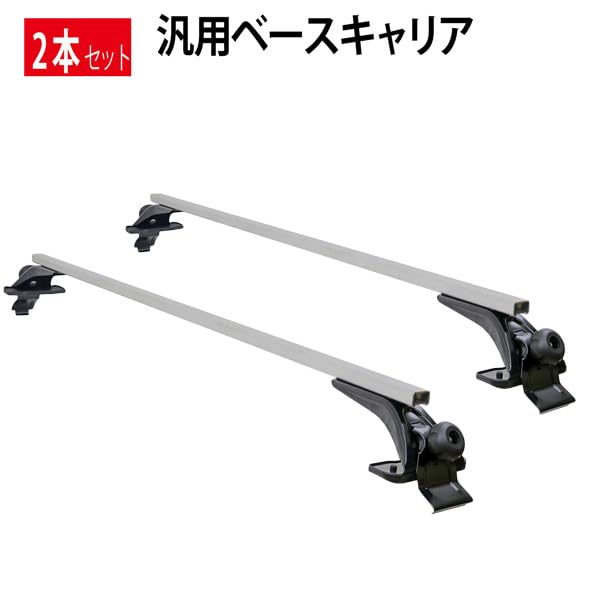 Amazon | アルミ合金製汎用2本セット幅調整可能！ アルミ製 