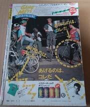Amazon.co.jp: 80年代 少年ジャンプ 1988年 No.35 雅武 高橋よしひろ