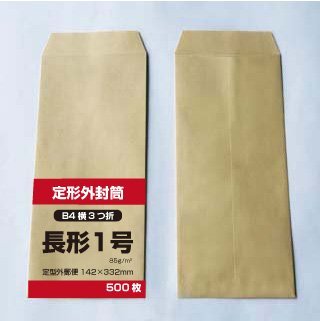 Amazon | 封筒 長1 クラフト 85g/m B4 3つ折 定形外 郵便番号枠ナシ