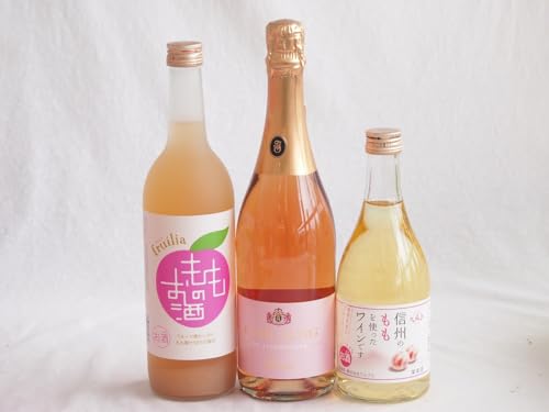 桃のお酒を楽しめる3本セット(国産もものお酒 信州のももを使ったワイン 脱アルコールカールユングピーチ(ドイツ)) 720ml×1本 500ml×1本 750ml×1本