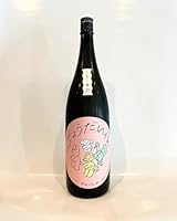 菊の里酒造 大那(だいな)「辛口ちょうだいな」 純米吟醸おりがらみ生 1800ml【CWS】