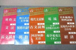 進研ゼミ中学講座＋入試直前ファイナル　フルセット 進研ゼミ中学講座＋入試直前ファイナル フルセット （進研ゼミ