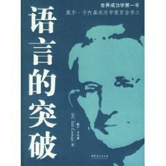 Paperback language breakthrough [Paperback] [Chinese] Book