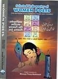 Selected Urdu Poetry of Women Poets (Urdu Text and Roman and Hindi Transliteration and English Poetic Translation)