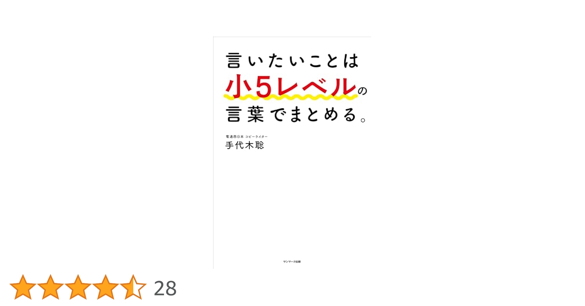 言語の小説と小説の言語 言語行為: 言語哲学への試論 (双書プロブレーマタ 5) | ジョン