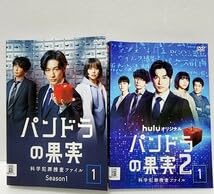 新品ケース　パンドラの果実　科学犯罪捜査ファイル　1期全5巻 2期全2巻　DVD Amazon.co.jp: パンドラの果実 科学犯罪捜査ファイル 全7枚