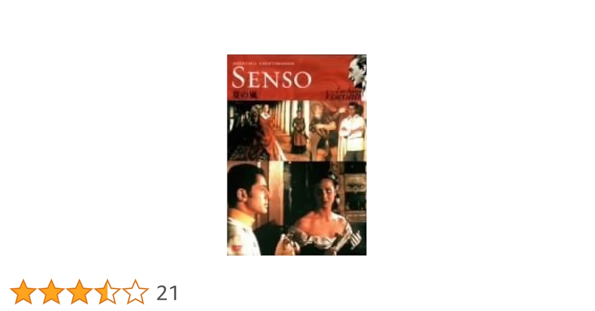 (未使用･未開封品)夏の嵐  [DVD] Amazon.co.jp: 夏の嵐 [DVD] : アリダ・ヴァッリ, ファーリー