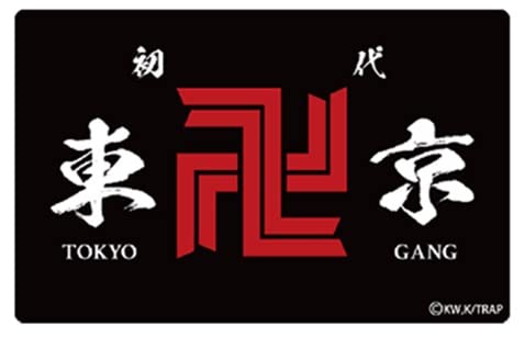東京リベンジャーズ セット 東京卍リベンジャーズ 全巻セット