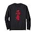 Ninja in giapponese Kanji Maglia a Manica