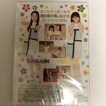 Amazon.co.jp: 梁川奈々美 & 船木結 FCイベン DVD ハロプロ Hello