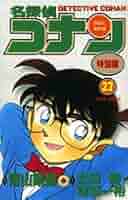 劇場版名探偵コナン漫画セット・特別編集コミックス(全27冊) 劇場版名探偵コナン漫画セット・特別編集コミックス(全27冊