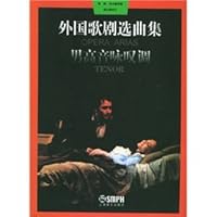 外国歌剧选曲集(1)男高音咏叹调 7805534292 Book Cover