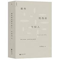 那些忧伤的年轻人 7559439144 Book Cover
