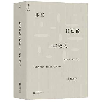 Paperback Born in the 1970s (Chinese Edition) [Chinese] Book