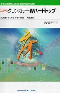 Amazon Co Jp ニッペ クリンカラーwハードトップ 常備色 1液 水性 艶有 床 屋内外 Cb7バフ 15kg缶 Diy 工具 ガーデン