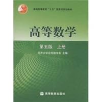 Advanced Mathematics 7040108208 Book Cover