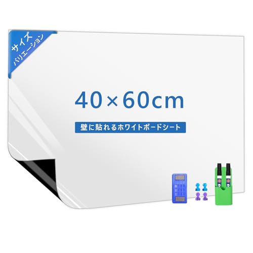 LYZZXI ホワイトボードシート 壁に貼る マグネット対応 600x400mm:強力磁石 粘着式 剥がせる 取り付け簡単 自由に裁断 子供落書き・掲示板利用 オフィス・家庭用-実用的な付属品セット