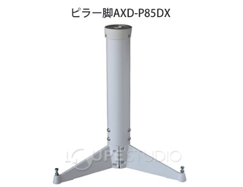 Amazon | VIXEN 天体望遠鏡 ピラー脚 AXD-P85DX ビクセン 25173