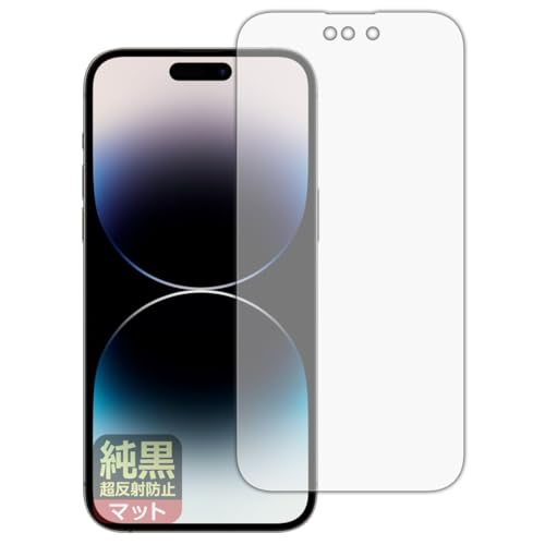 PDA工房 iPhone 14 Pro Max対応 純黒クリア[超反射防止] 保護 フィルム [画面用] 反射低減 防指紋 日本製