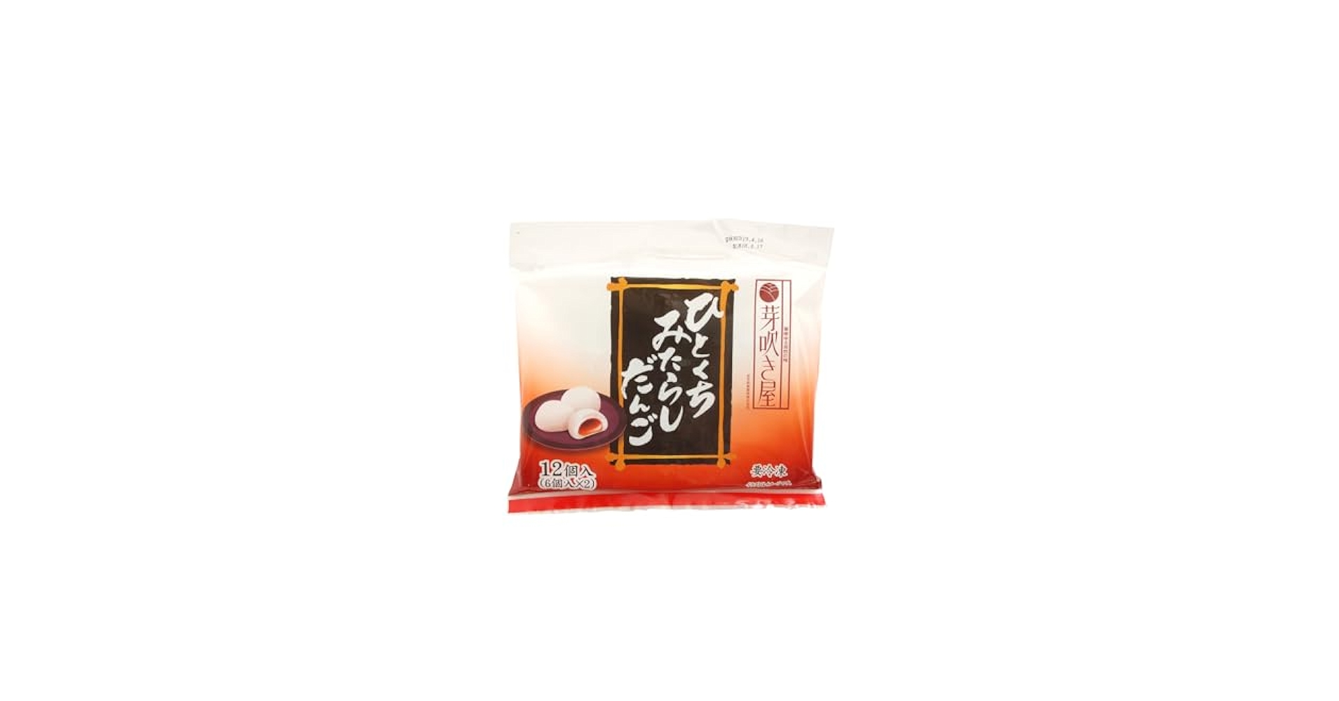 Amazon | ベジタブルハート 芽吹き屋 ひとくちみたらしだんご 12