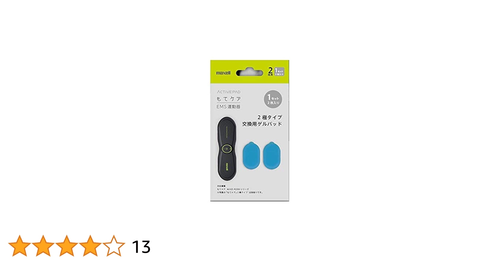 Amazon.co.jp: もてケア EMS運動器 交換用ゲルパッド 2極用 1