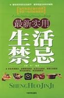 New Practical Taboos 780120994X Book Cover