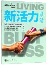 New vitality(Chinese Edition)