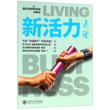 New vitality(Chinese Edition)