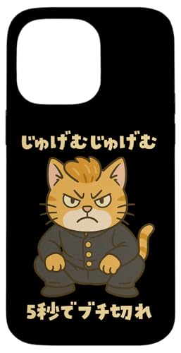 ʔtVc L[ L グނグ 5bŃu`؂ Y ObY  ʔ  l^ v[g X}zP[X iPhone 14 Pro Max p