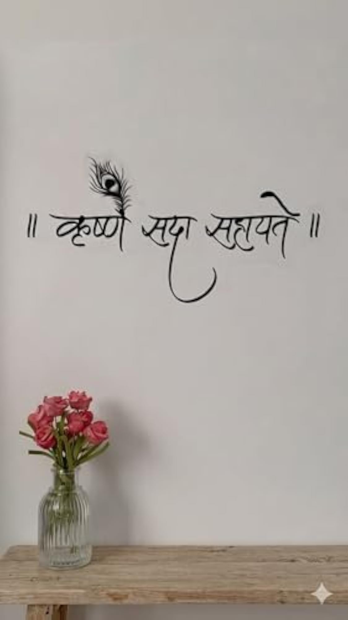 Krishna Sada Sahayate Wall Sticker