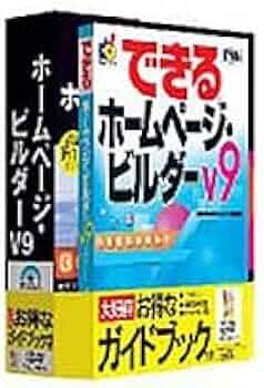 Amazon.co.jp: SOURCENEXT selection IBM ホームページ・ビルダー V9