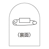 バッジベース HL-BS 10個1組 233900