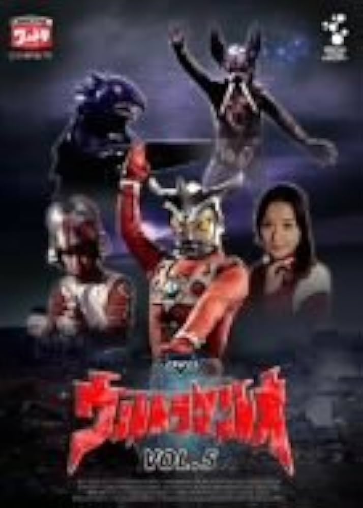 Amazon.co.jp: DVDウルトラマンレオ Vol.5 : 特撮(映像), 特撮(映像): DVD