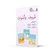 Letters and Sounds Big Book: Level 1 (KG) (Collins Big Cat Arabic)