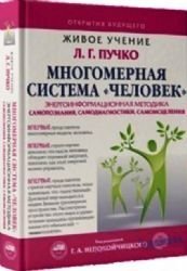 Unknown Binding Mnogomernaia Sistema Chelovek [Russian] Book