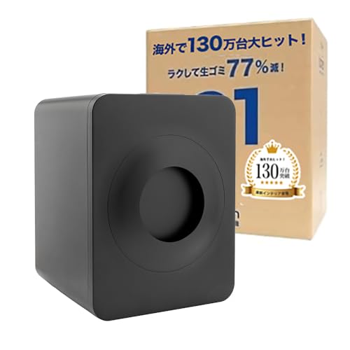 loofen（ルーフェン）生ゴミ処理機 家庭用 助成金対象 コンポスト 途中投入可能 自動 静音 温風乾燥循環式 【特許取得】(マットブラック)（Amazon）