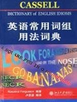 英语常用词组用法词典 7301097913 Book Cover