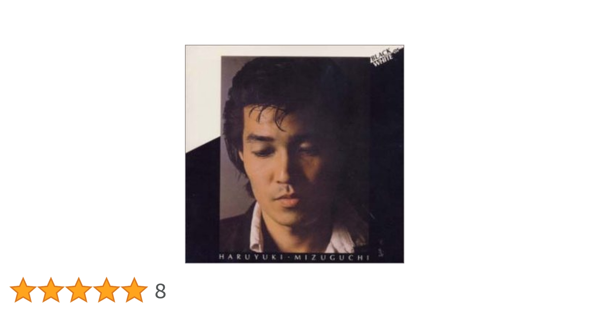 水口晴幸/BLACK or WHITE 水口晴幸 - Black Or White (1980) LP - YouTube