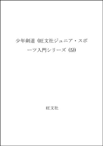Amazon.co.jp: 小森園 正雄: 本、バイオグラフィー、最新アップデート