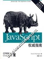 Amazon.com: JavaScript The Definitive Guide (5th Edition)(Chinese ...