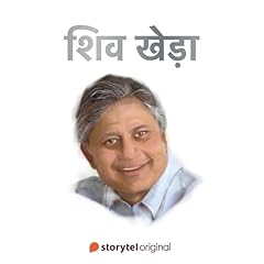 Shiv Khera cover art