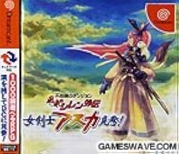 不思議のダンジョン　風来のシレン外伝　女剣士アスカ見参　Windows版 Amazon | 不思議ダンジョン 風来のシレン外伝 女剣士アスカ見参